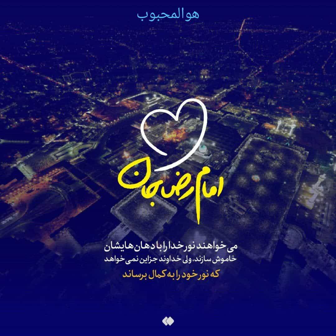 پیام صبحگاهی پیام صبحگاهی