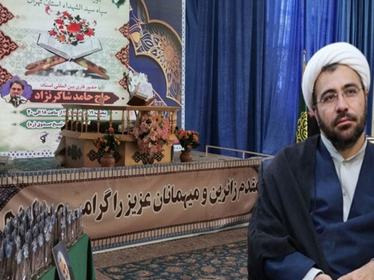 حجت‌الاسلام رضایی: سبک زندگی قرآنی راهگشا مشکلات خانواده و جامعه است/ برگزیدگان مسابقات قرآنی سفیران قرآنی باشند
