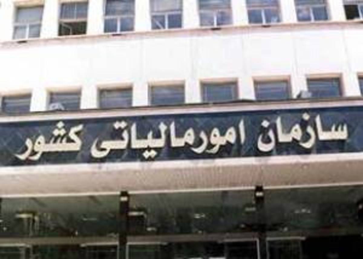 تمدید مهلت تسلیم اظهارنامه مالیاتی اشخاص حقیقی تا ۱۵ تیرماه