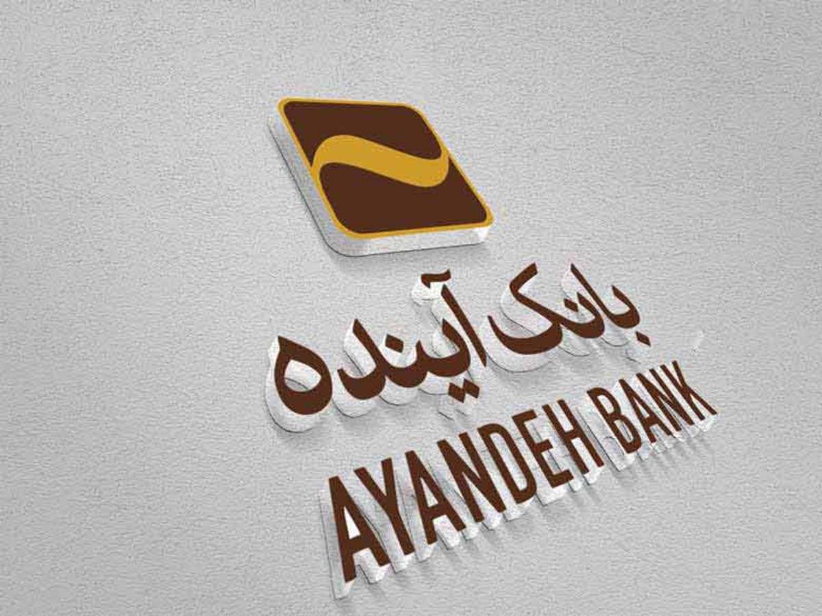 بانک آینده و مدیران رانتی - تورمی