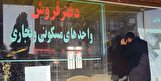 تحولات بازار و قیمت مسکن در مناطق تهران