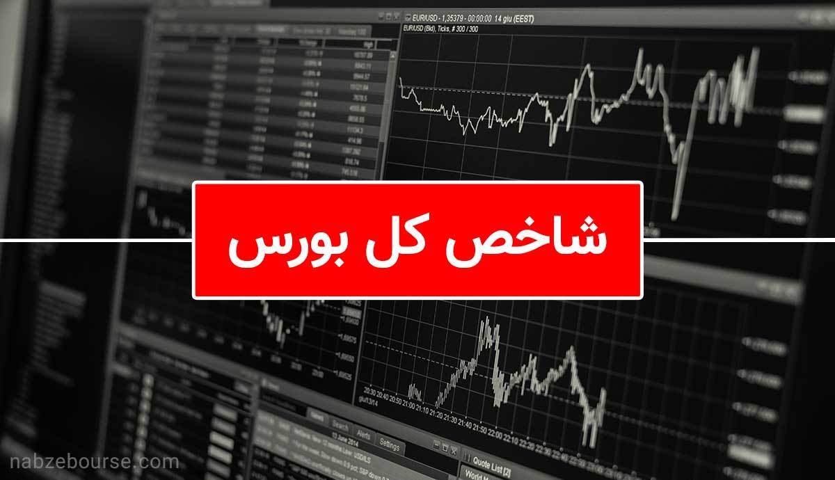 افت بیش از ۱۲ هزار واحدی شاخص کل بورس