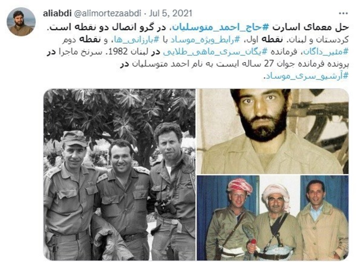 سرنخ های کلیدی از پرونده ربایش حاج احمد متوسلیان و همراهانش بعد از ۴ دهه