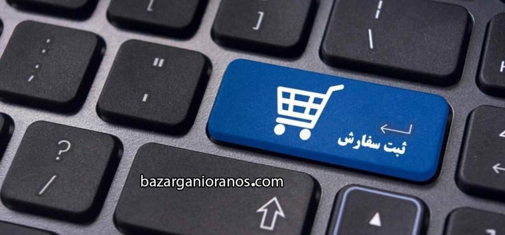 سامانه ثبت سفارش یا سوهان روح؟