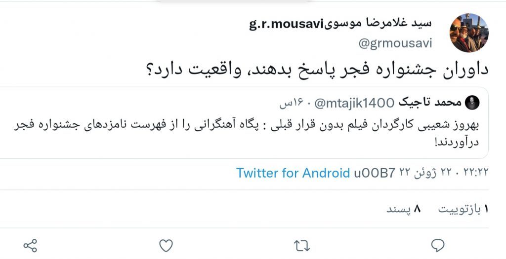 واکنش غلامرضا موسوی به اظهارات بهروز شعیبی درباره خارج کردن نام پگاه آهنگرانی از لیست نامزدها