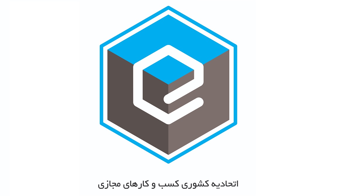 برگزاری انتخابات اتحادیه کسب‌وکارهای مجازی در اسرع وقت