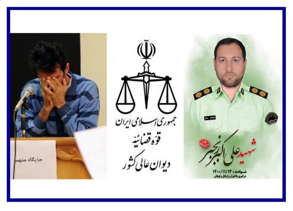 حکم قصاص قاتل شهید رنجبر در دیوان عالی کشور ابرام شد