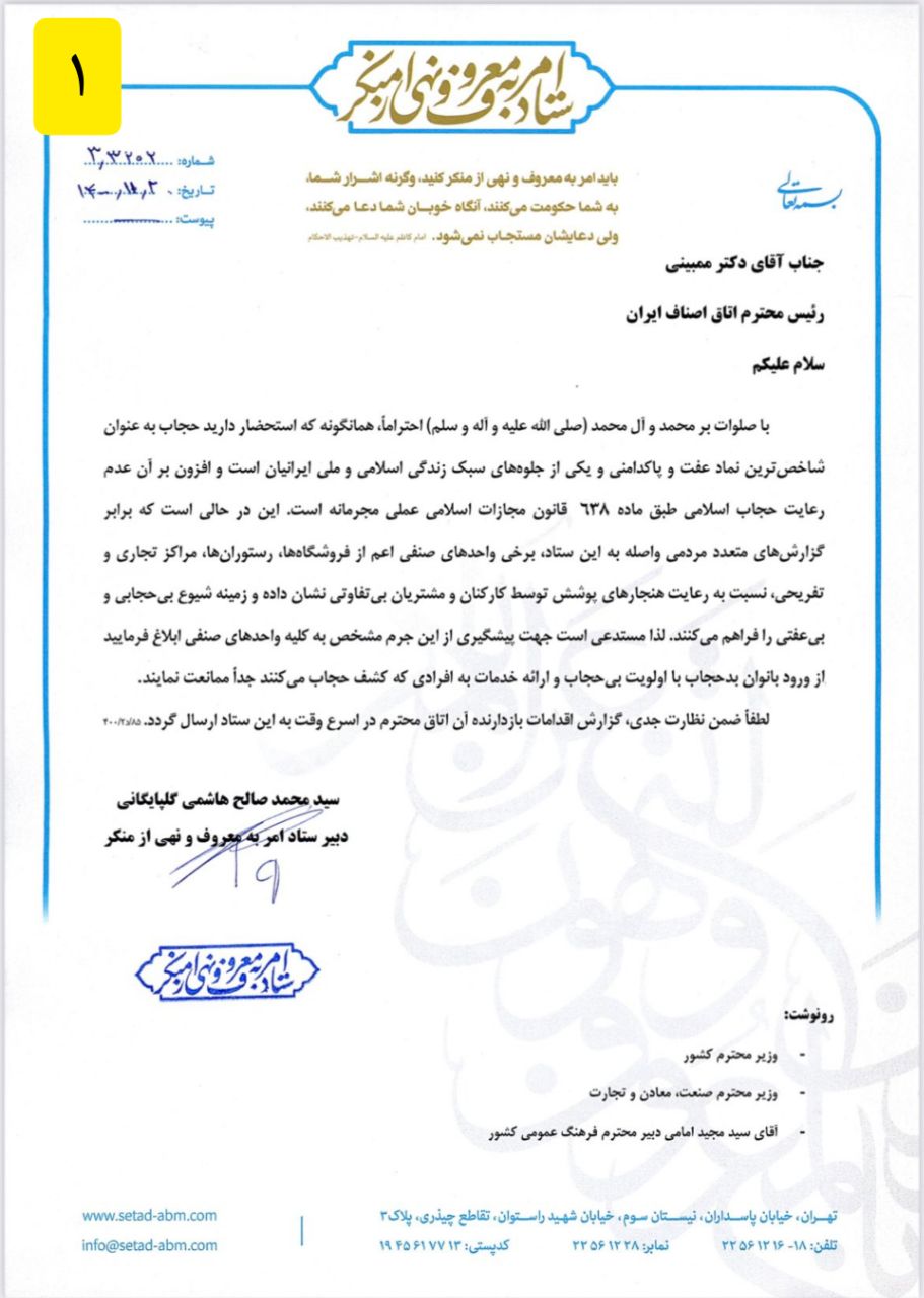 محرومیت اجتماعی افراد فاقد حجاب خلاف قانون است