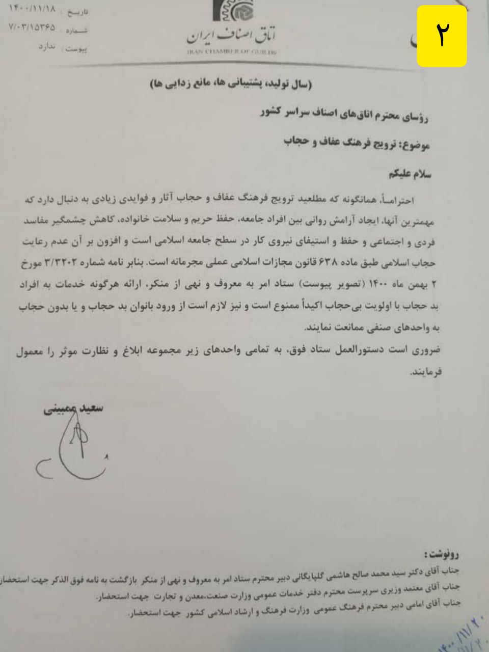 محرومیت اجتماعی افراد فاقد حجاب خلاف قانون است