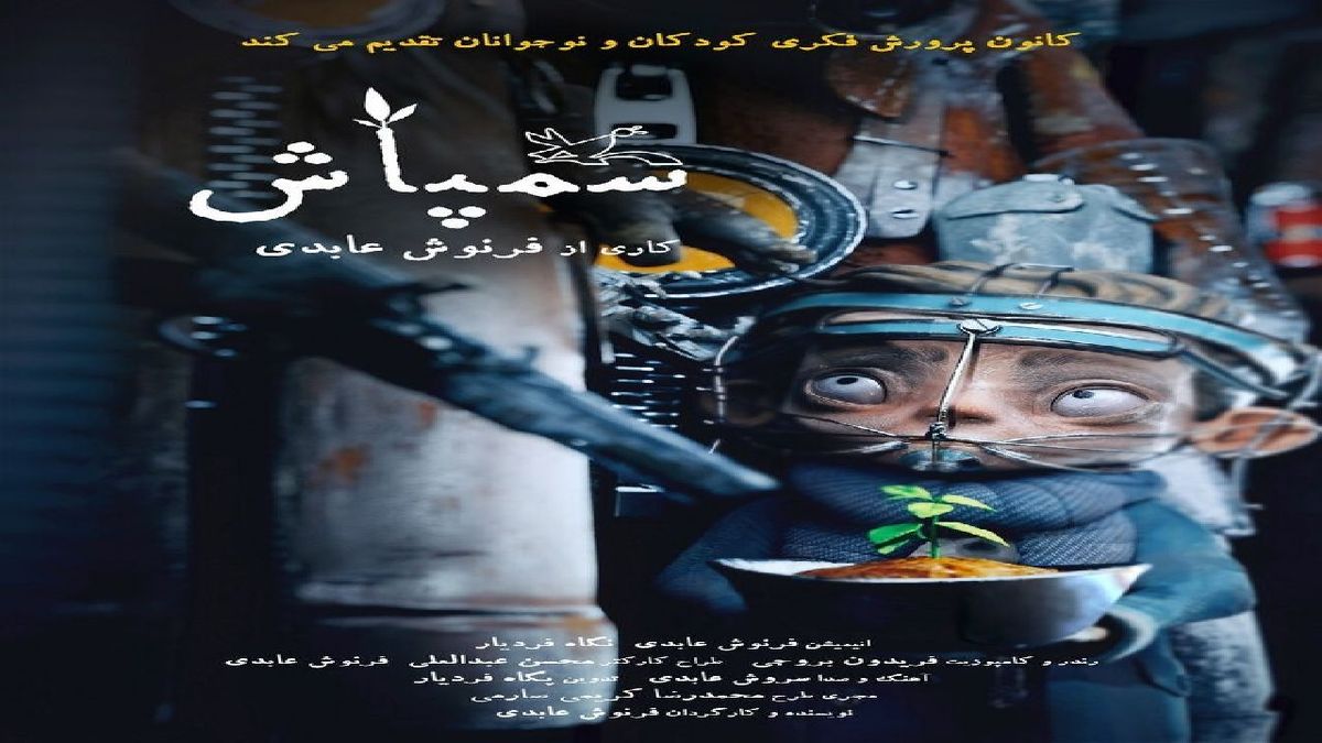 «سمپاش» در جشنواره آمریکایی درخشید