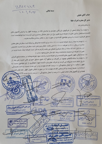 درخواست شرکت های حمل و نقل برای بررسی حقوق ورودی با ماخذ 10 درصد کامیون های کشنده و عدم پاسخ دفتر واردات