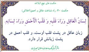 راه شناخت عاقل و احمق