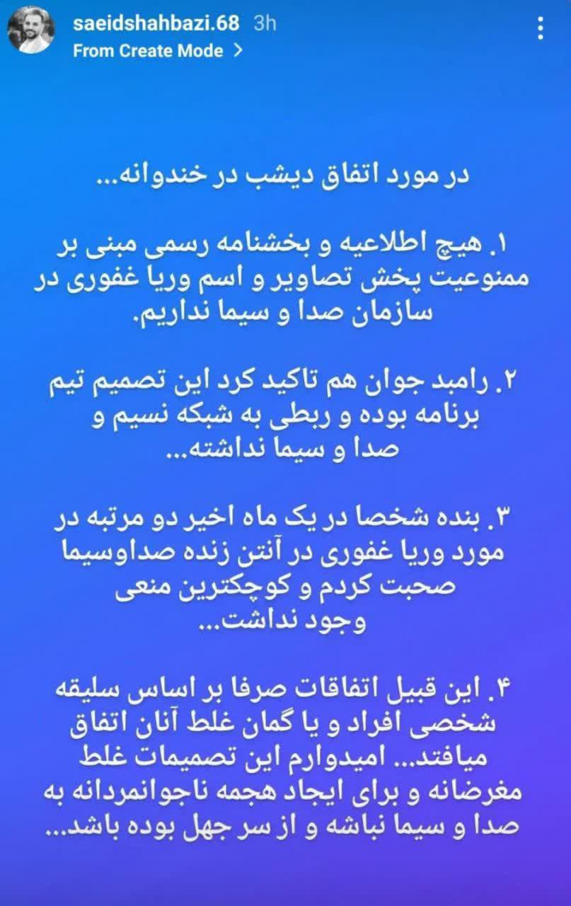 آقای جوان، اپوزوسیون بازی و موج سواری به شما نمی آید!