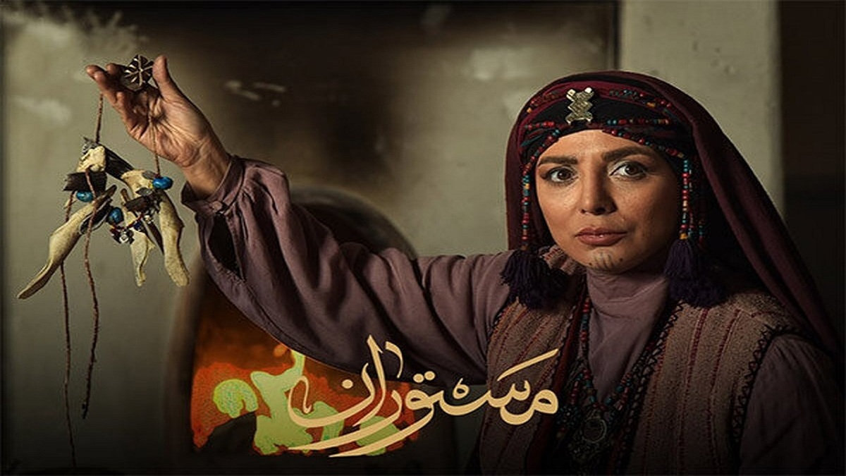 «مستوران» خود را دل مخاطبان جا کرد