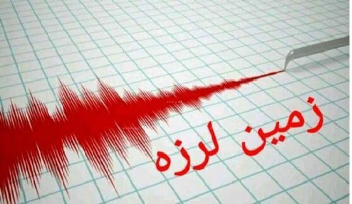 زلزله کرمانشاه را لرزاند