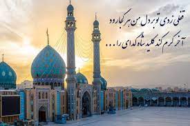 دعای روز جمعه +متن+کلیپ با صدای استاد فرهمند