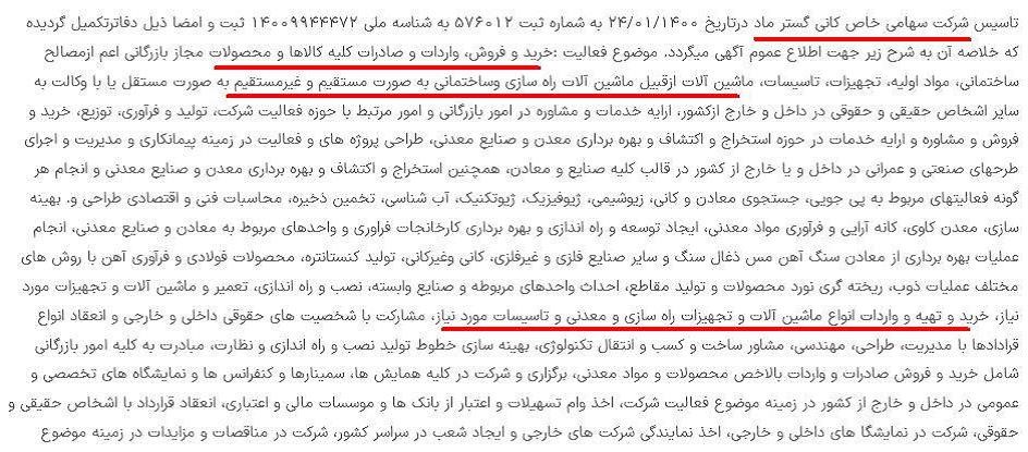 تایید گزارش بولتن نیوز توسط رئیسی در رابطه تعطیلی هپکو به دلیل مافیای واردات ماشین الات و تجهیزات راهسازی و کشاورزی