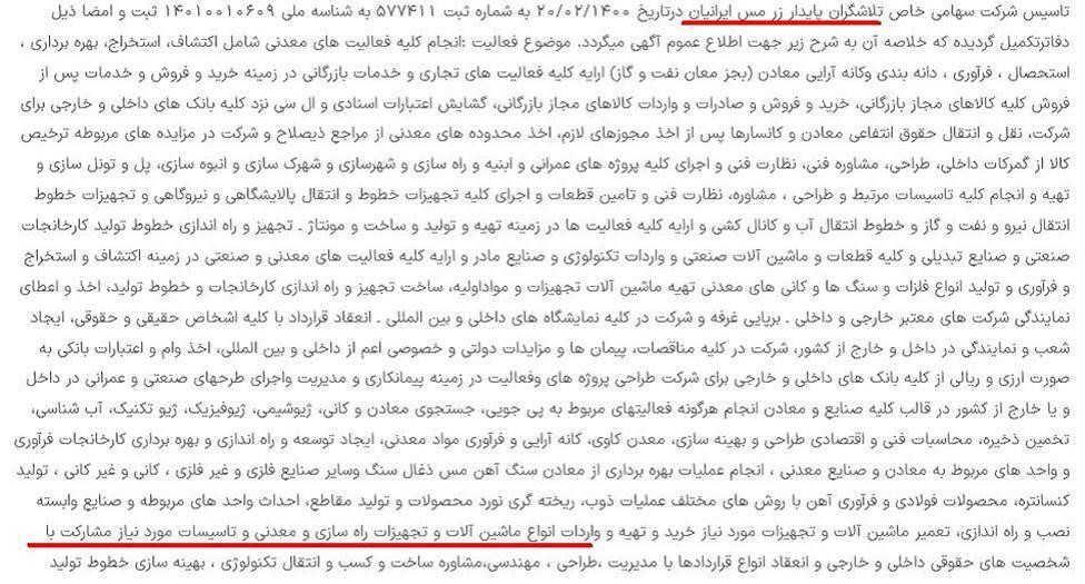 تایید گزارش بولتن نیوز توسط رئیسی در رابطه تعطیلی هپکو به دلیل مافیای واردات ماشین الات و تجهیزات راهسازی و کشاورزی