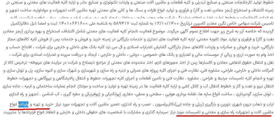 تایید گزارش بولتن نیوز توسط رئیسی در رابطه تعطیلی هپکو به دلیل مافیای واردات ماشین الات و تجهیزات راهسازی و کشاورزی