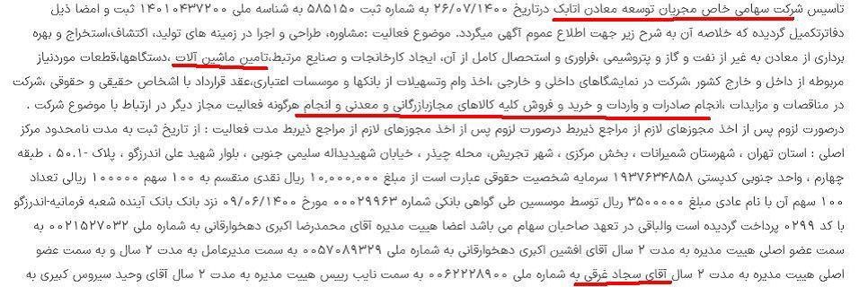 تایید گزارش بولتن نیوز توسط رئیسی در رابطه تعطیلی هپکو به دلیل مافیای واردات ماشین الات و تجهیزات راهسازی و کشاورزی