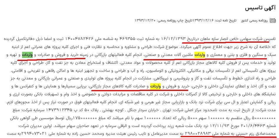 تایید گزارش بولتن نیوز توسط رئیسی در رابطه تعطیلی هپکو به دلیل مافیای واردات ماشین الات و تجهیزات راهسازی و کشاورزی