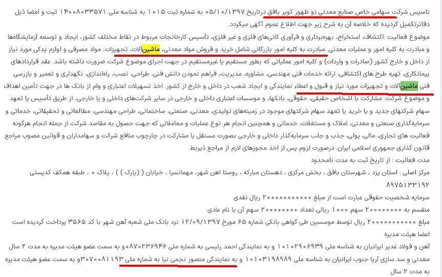 تایید گزارش بولتن نیوز توسط رئیسی در رابطه تعطیلی هپکو به دلیل مافیای واردات ماشین الات و تجهیزات راهسازی و کشاورزی