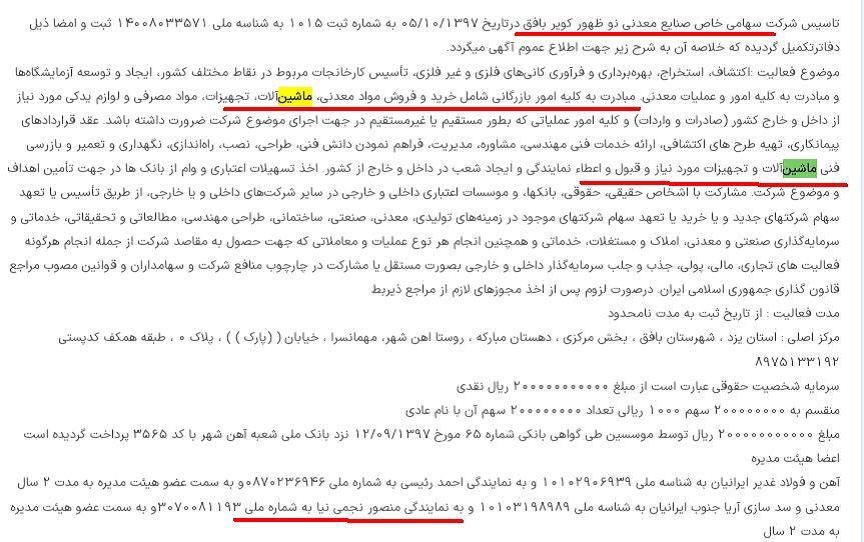 تایید گزارش بولتن نیوز توسط رئیسی در رابطه تعطیلی هپکو به دلیل مافیای واردات ماشین الات و تجهیزات راهسازی و کشاورزی