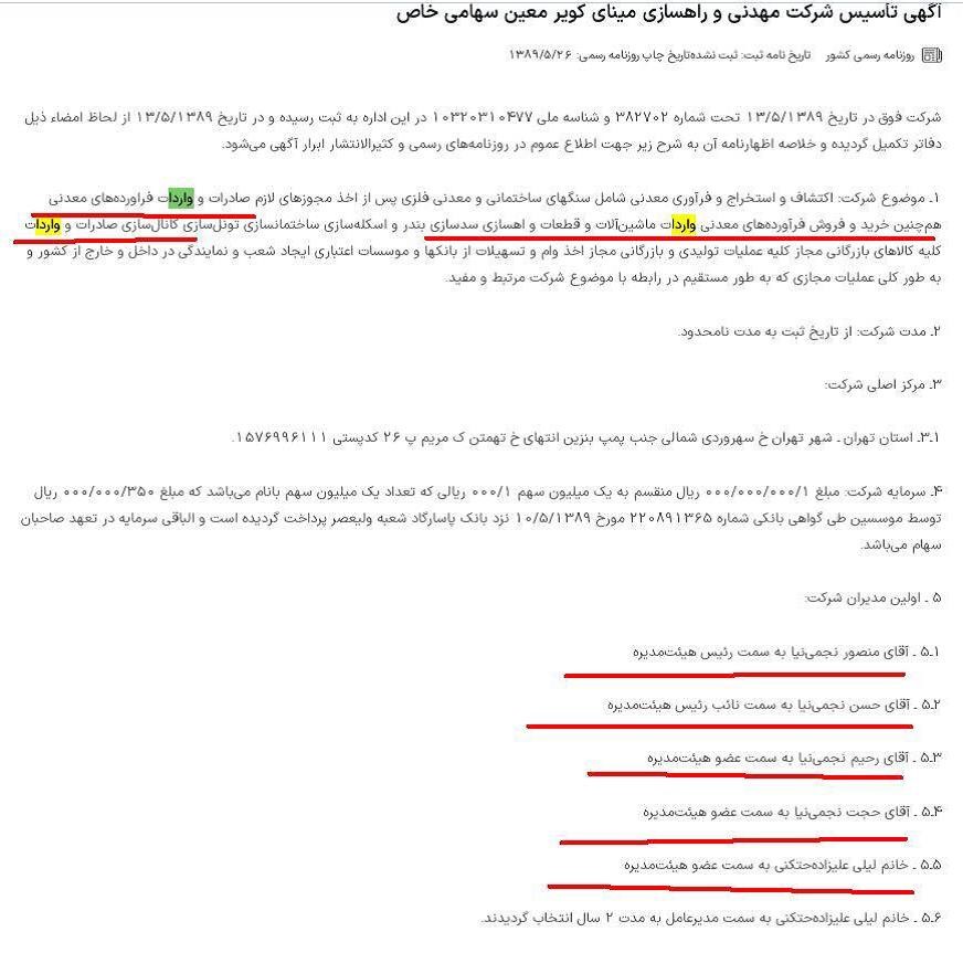 تایید گزارش بولتن نیوز توسط رئیسی در رابطه تعطیلی هپکو به دلیل مافیای واردات ماشین الات و تجهیزات راهسازی و کشاورزی