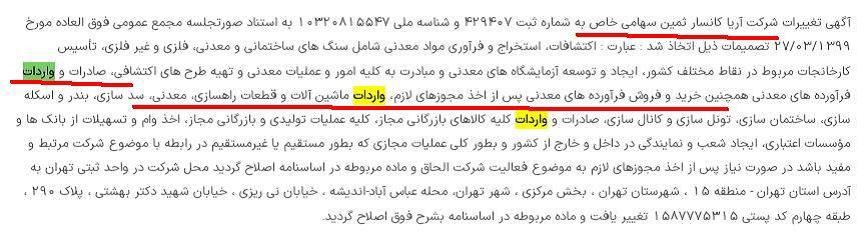 تایید گزارش بولتن نیوز توسط رئیسی در رابطه تعطیلی هپکو به دلیل مافیای واردات ماشین الات و تجهیزات راهسازی و کشاورزی