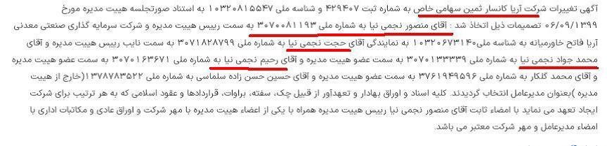 تایید گزارش بولتن نیوز توسط رئیسی در رابطه تعطیلی هپکو به دلیل مافیای واردات ماشین الات و تجهیزات راهسازی و کشاورزی