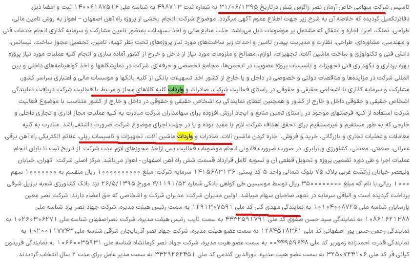 تایید گزارش بولتن نیوز توسط رئیسی در رابطه تعطیلی هپکو به دلیل مافیای واردات ماشین الات و تجهیزات راهسازی و کشاورزی