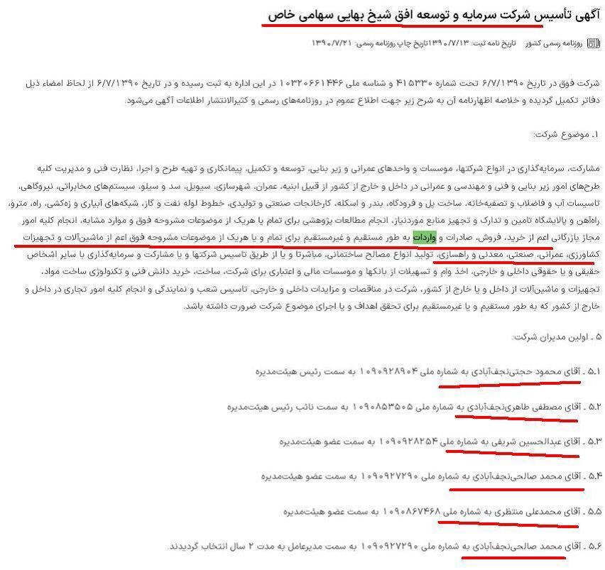 تایید گزارش بولتن نیوز توسط رئیسی در رابطه تعطیلی هپکو به دلیل مافیای واردات ماشین الات و تجهیزات راهسازی و کشاورزی