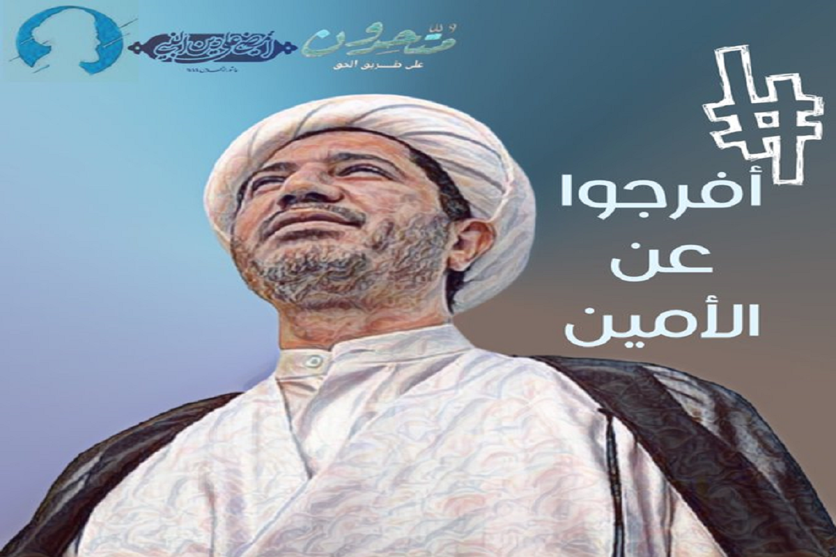 طوفان توئیتری بحرینی‌ها در حمایت از دبیرکل جمعیت الوفاق