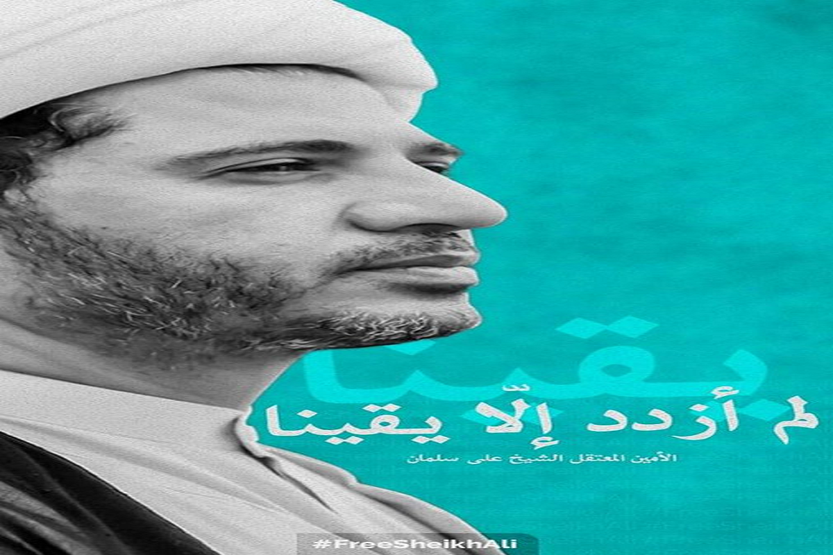طوفان توئیتری بحرینی‌ها در حمایت از دبیرکل جمعیت الوفاق