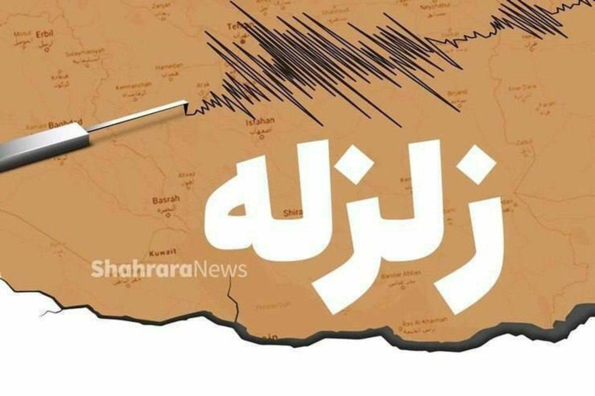 زلزله ۵.۶ ریشتری ادارات کیش را تعطیل کرد