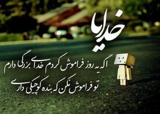 پیام صبحگاهی دوشنبه