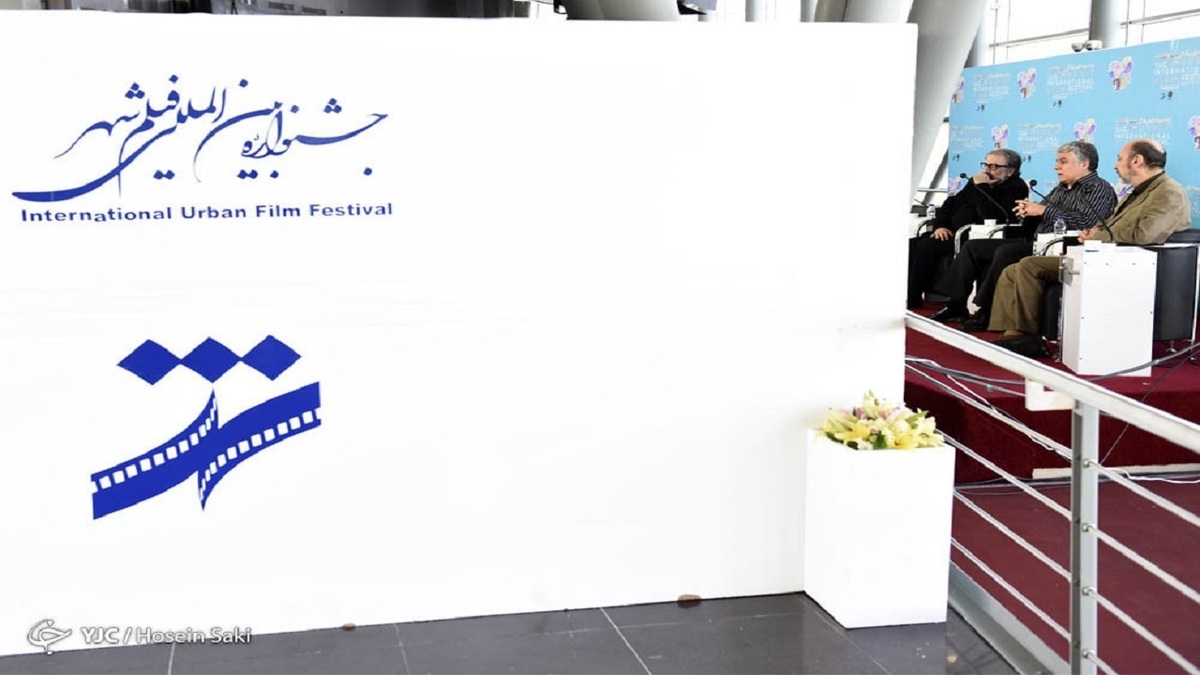 هشتمین جشنواره بین‌المللی فیلم شهر در خط پایان