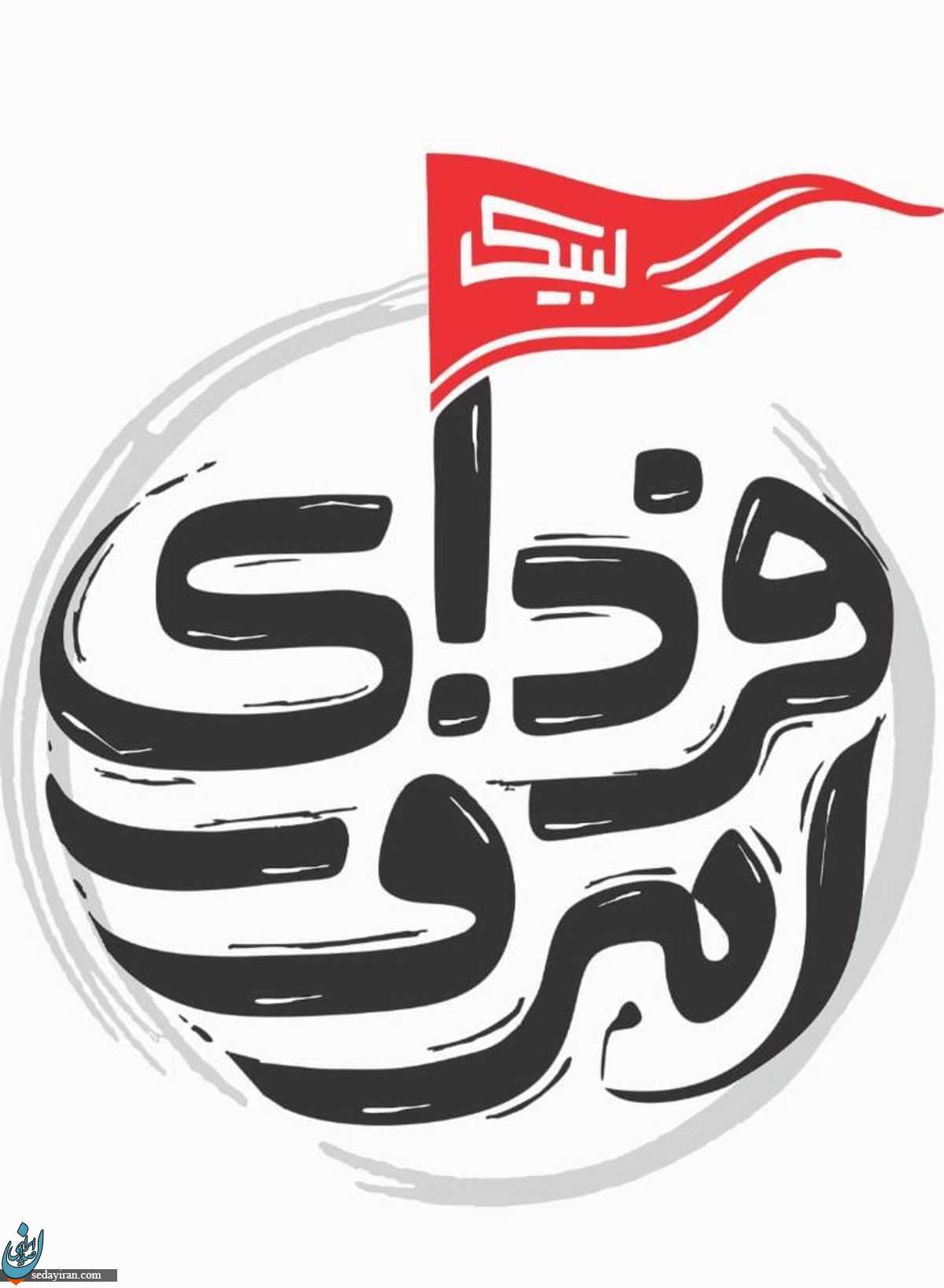 ویژه برنامه محرمی فردای امروز به روی آنتن شبکه دو سیما رفت ویژه برنامه محرمی فردای امروز به روی آنتن شبکه دو سیما رفت