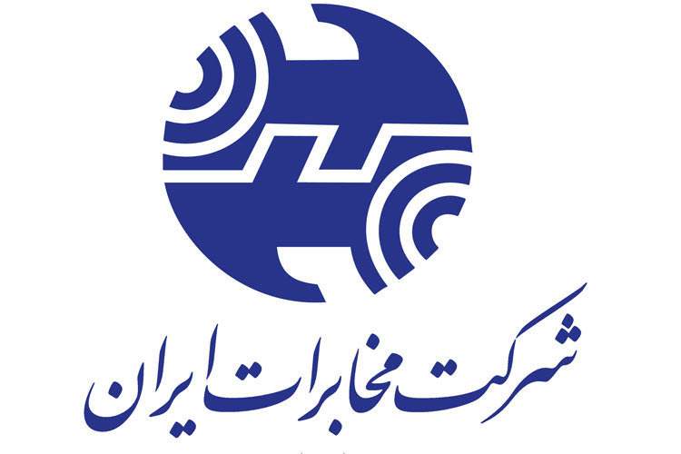 وزارت ارتباطات، مخابرات را مکلف به جبران خسارت کرد