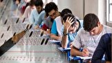 فقط 2.5درصد رتبه‌های برتر کنکور از مدارس دولتی