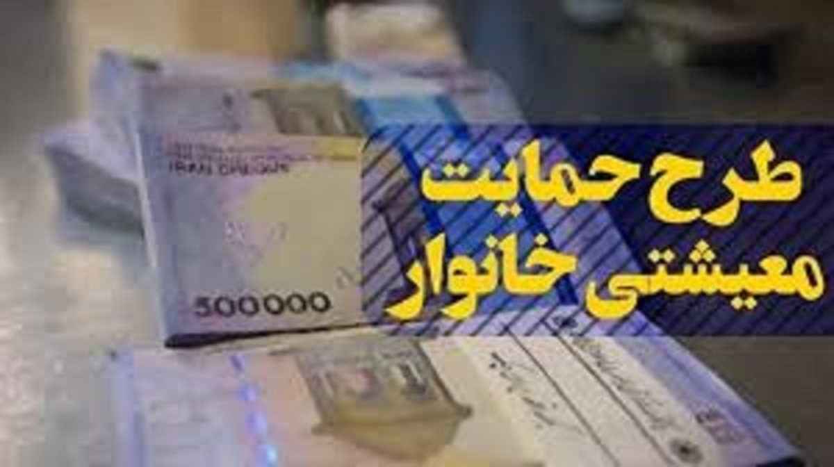 اعتراض برای دریافت یارانه امکان‌پذیر شد