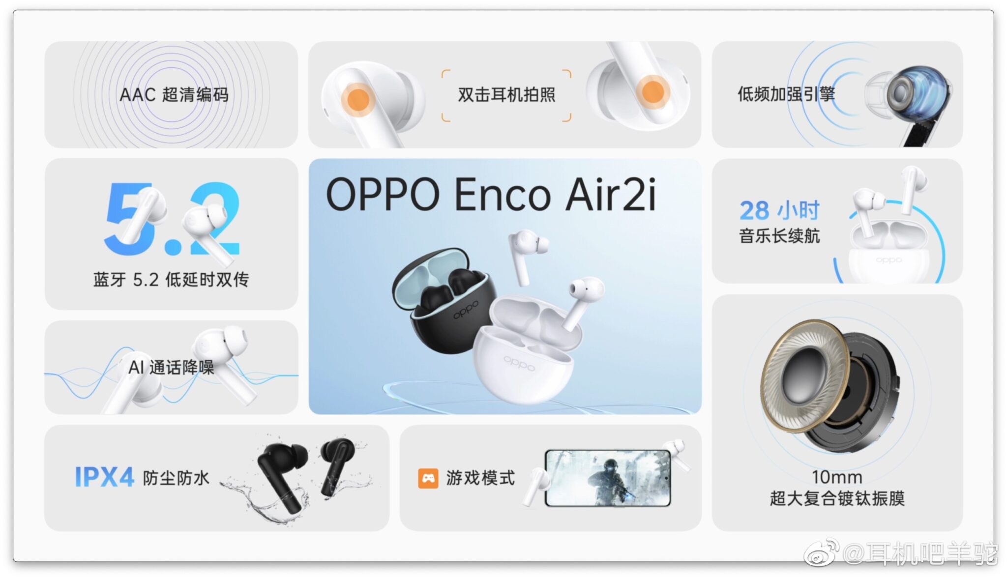 ایرباد اوپو Enco Air 2i معرفی شد
