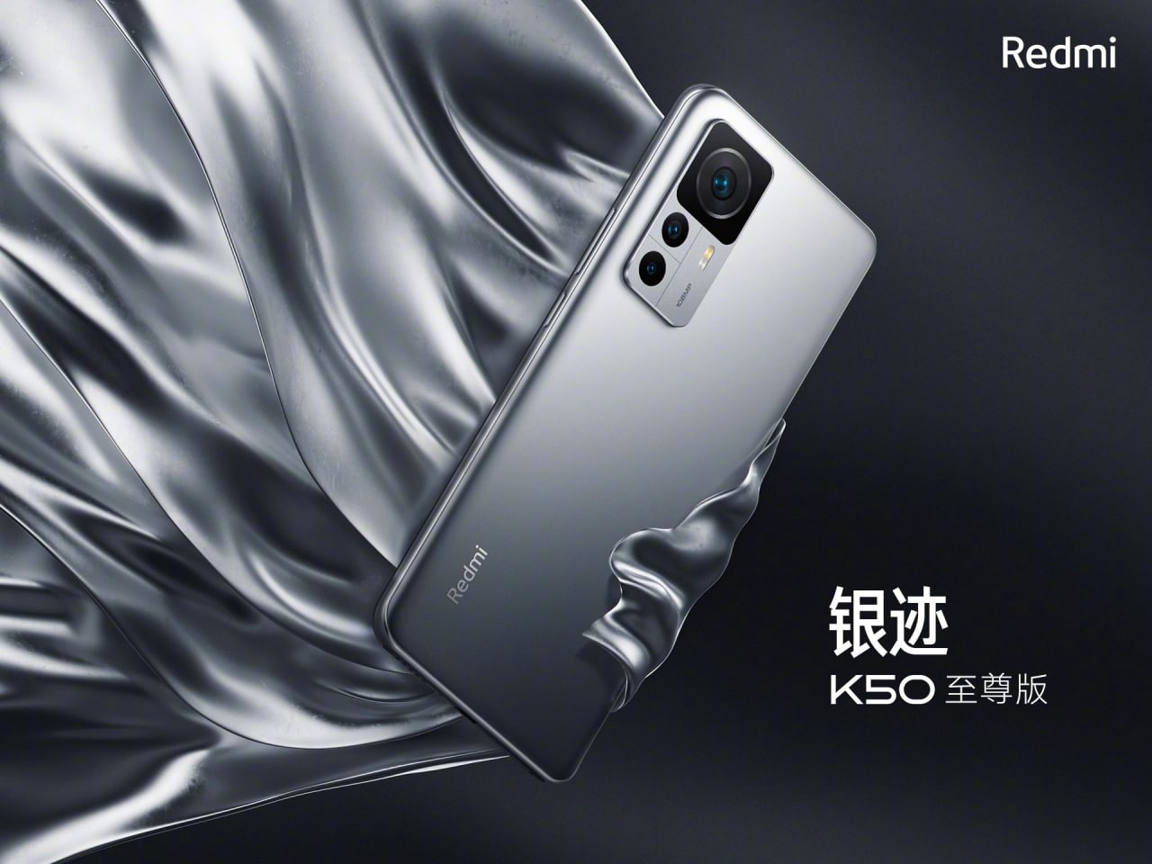 ردمی از گوشی K50 Extreme Edition رونمایی کرد