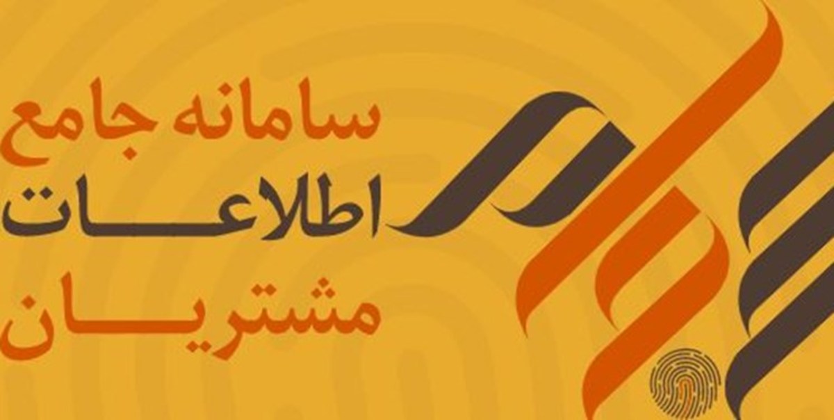 عضویت در سامانه سجام رایگان شد