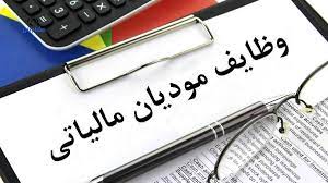 بی توجهی سازمان امور مالیاتی به درخواست کانون عالی کارفرمایی ایران در بازنگری بخشنامه ترتیبات اجرایی شماره اقتصادی جدید مودیان مالیاتی