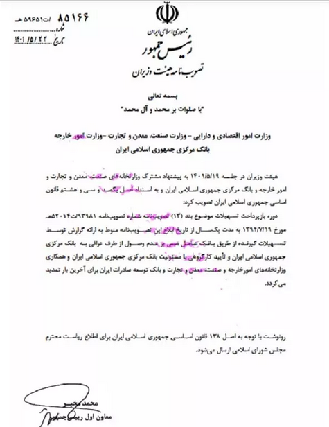 سررسید وام صادرکنندگان خدمات فنی مهندسی به عراق، تمدید شد