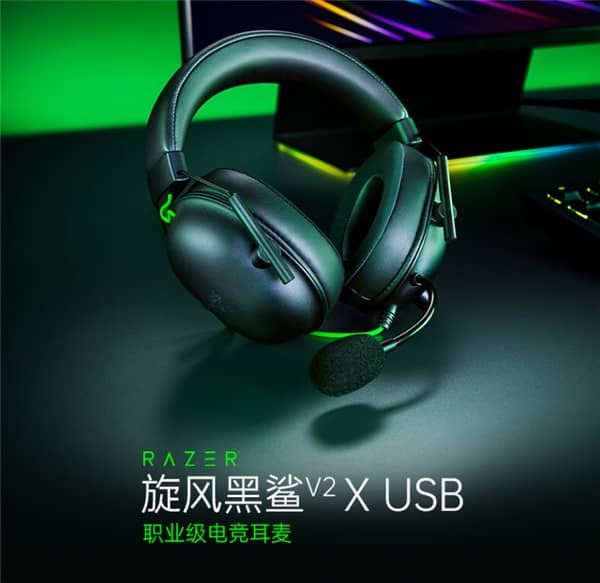 هدست گیمینگ Cyclone Black Shark V2 X ریزر معرفی شد
