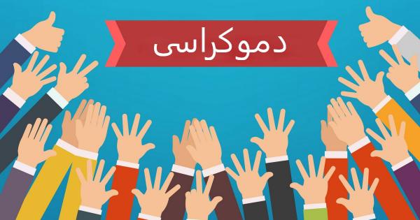 از عجایب میهن‌‎‌‌دوستی