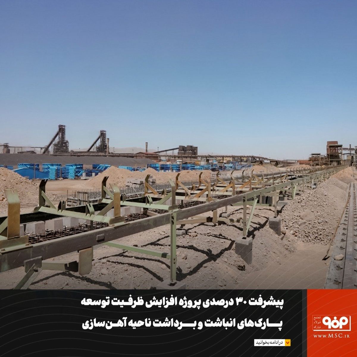 ایمیدرو به دنبال طراحی نظام مدیریت توسعه فناوری