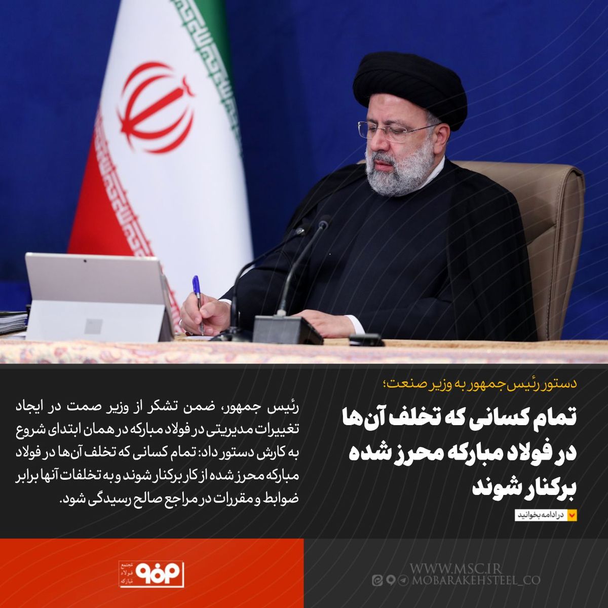 افزایش حقوق بازنشستگان صندوق فولاد در دستور کار